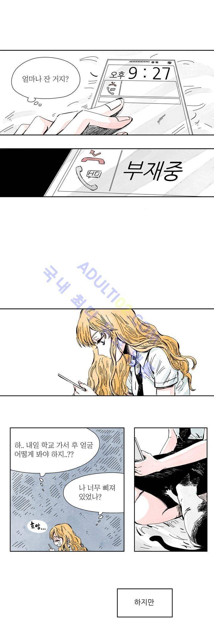 구두신은 소녀, 운동화신은 소녀 8화 2