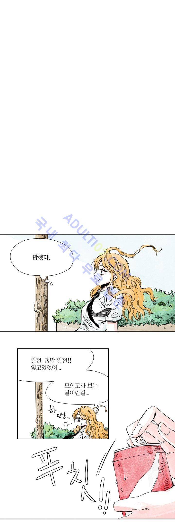 구두신은 소녀, 운동화신은 소녀 18화 3