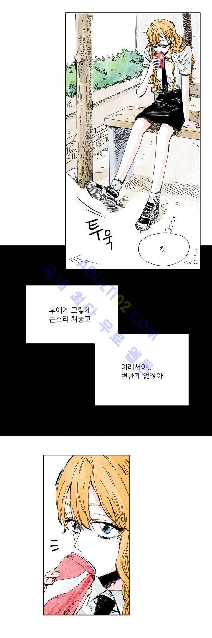 구두신은 소녀, 운동화신은 소녀 18화 4