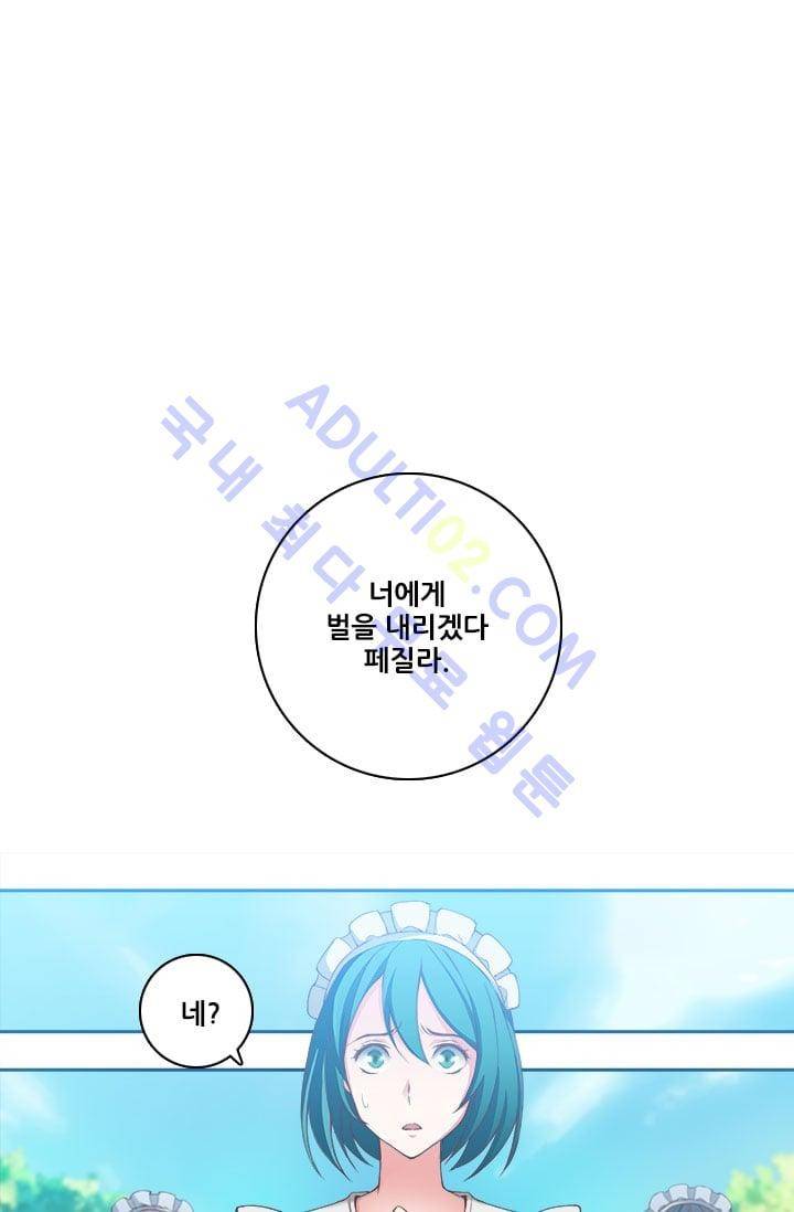 아도니스 6화 2