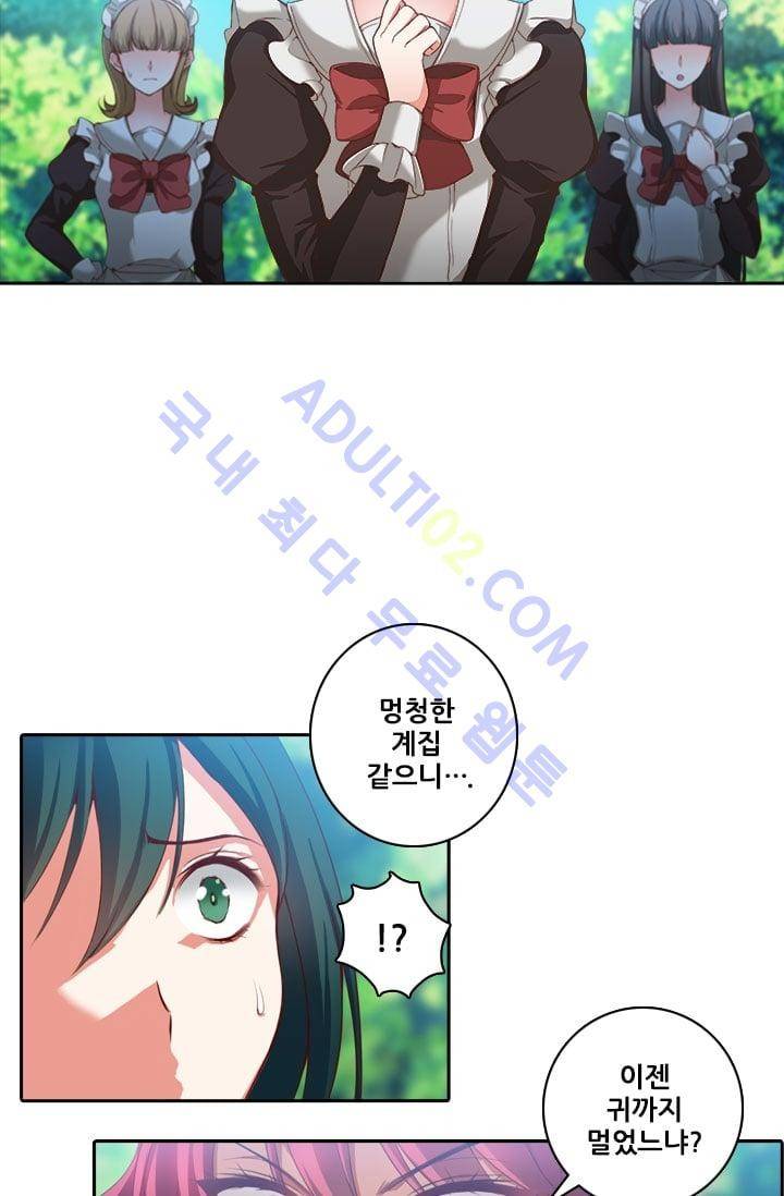 아도니스 6화 3