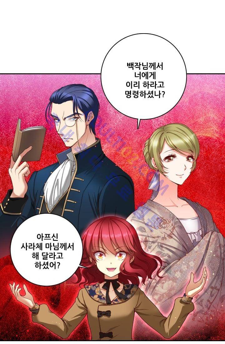 아도니스 6화 5