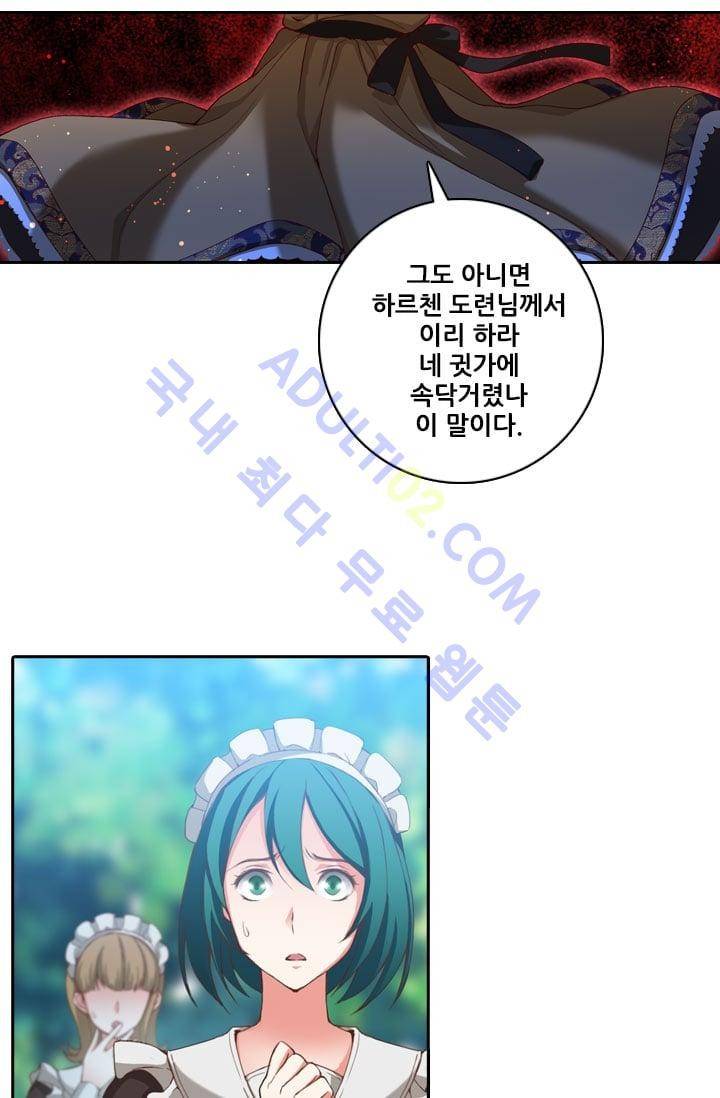 아도니스 6화 6