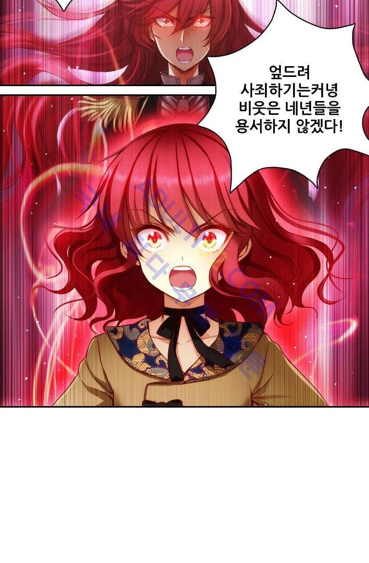 아도니스 6화 9