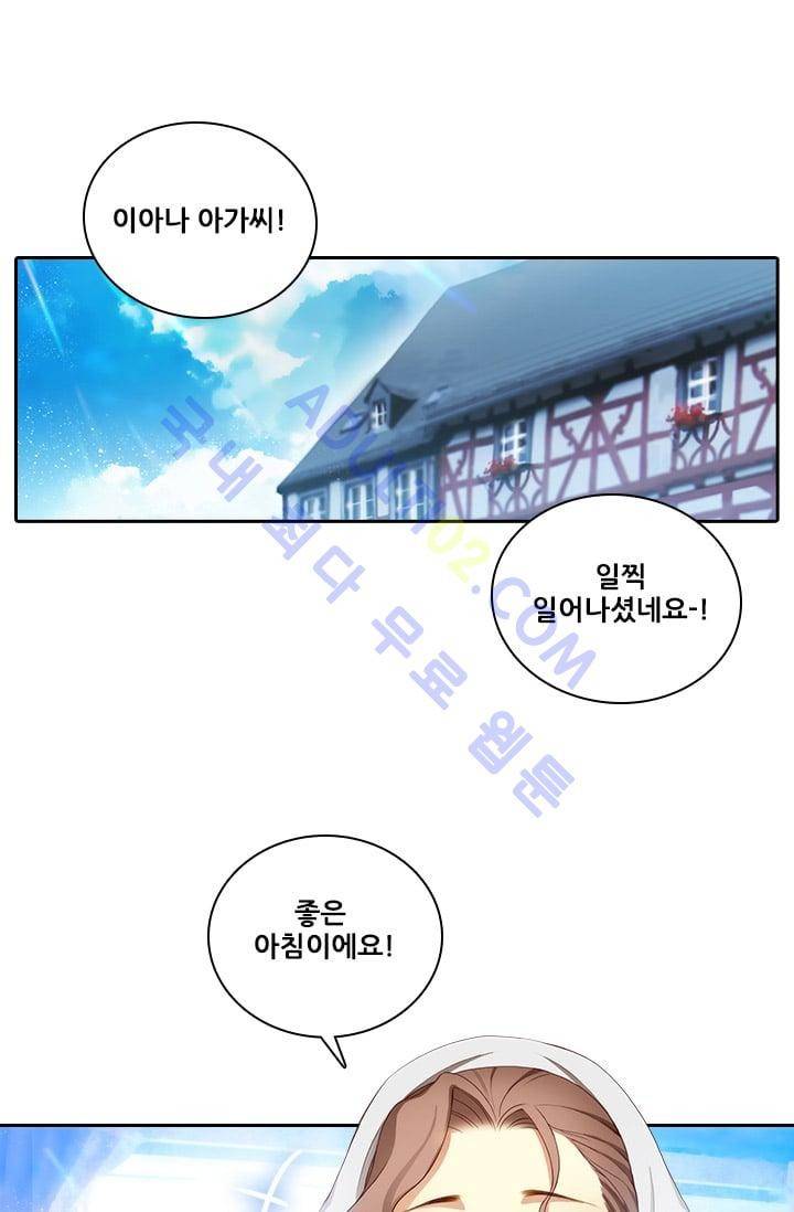 아도니스 16화 2
