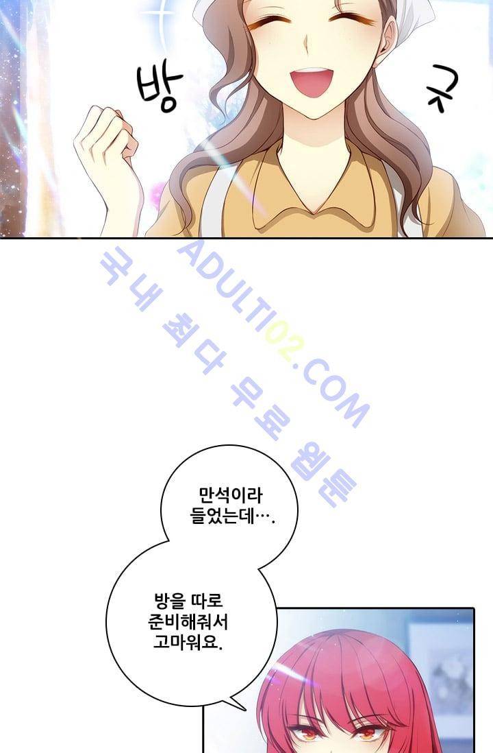 아도니스 16화 3