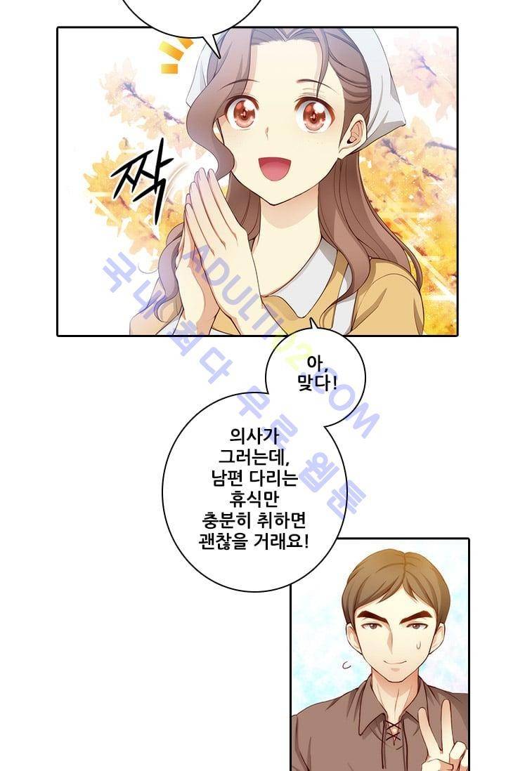 아도니스 16화 5