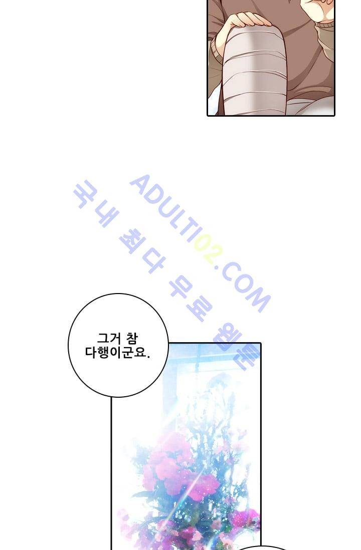 아도니스 16화 6