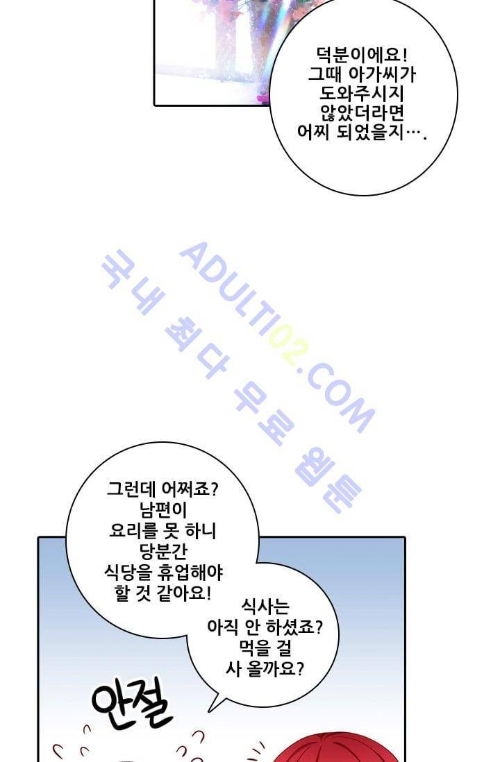 아도니스 16화 7