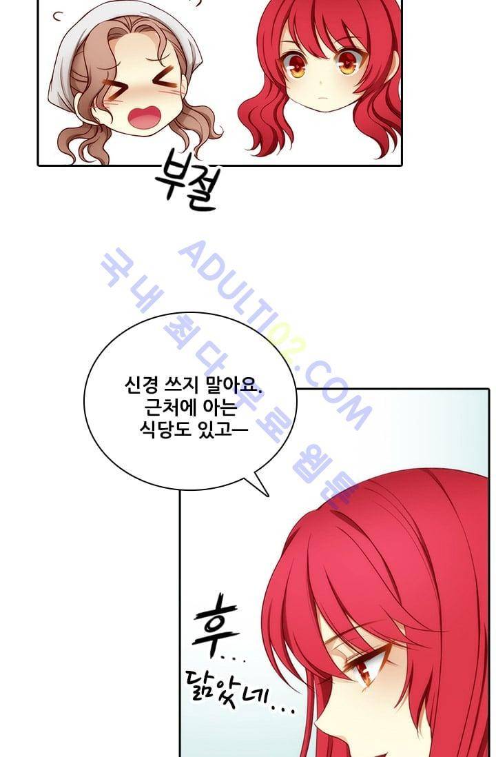 아도니스 16화 8