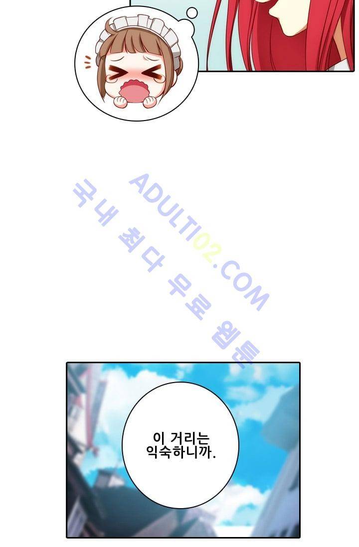 아도니스 16화 9