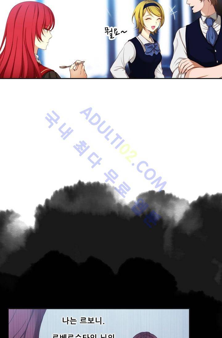 아도니스 16화 12