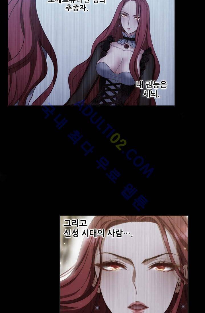 아도니스 16화 13