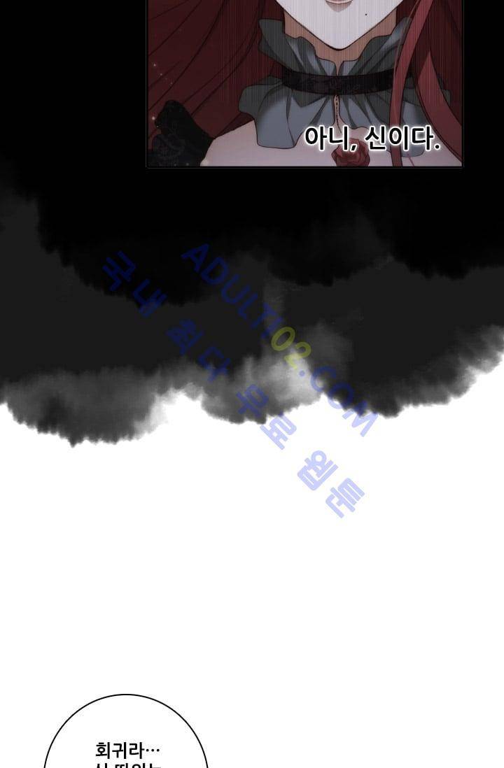 아도니스 16화 14