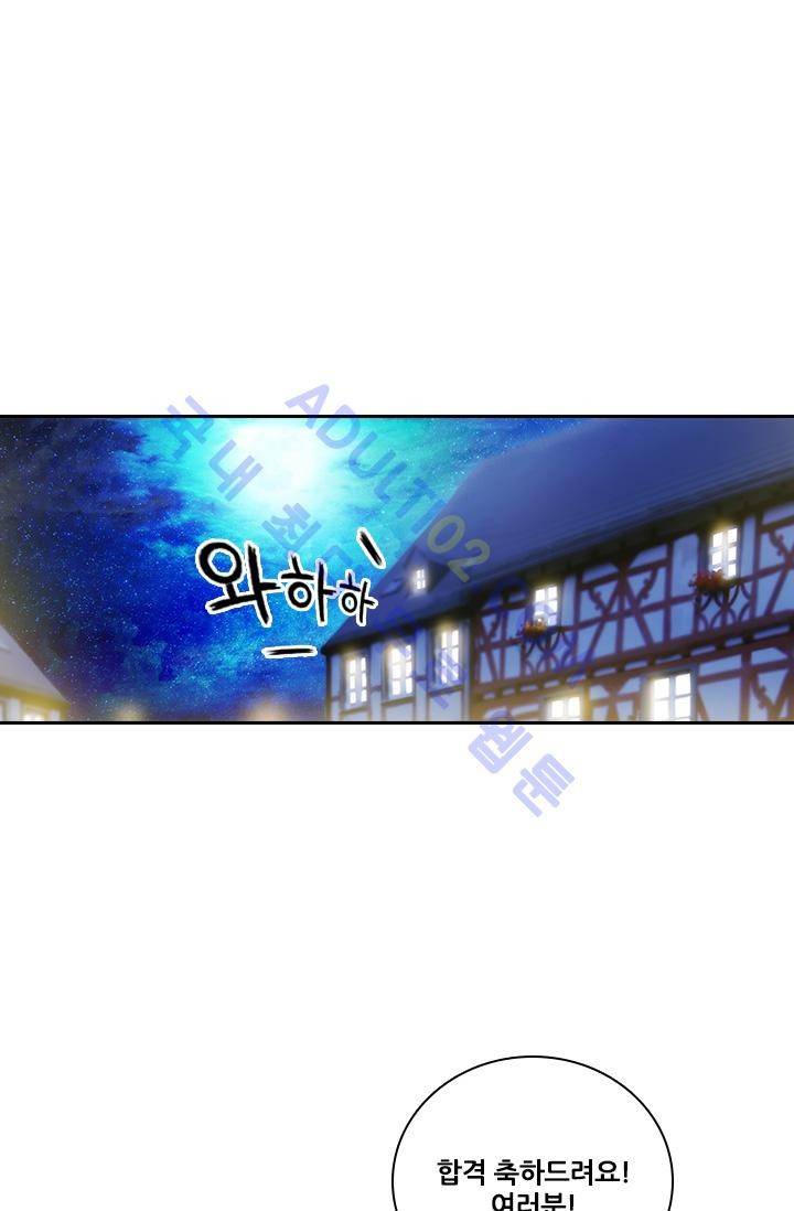 아도니스 26화 2