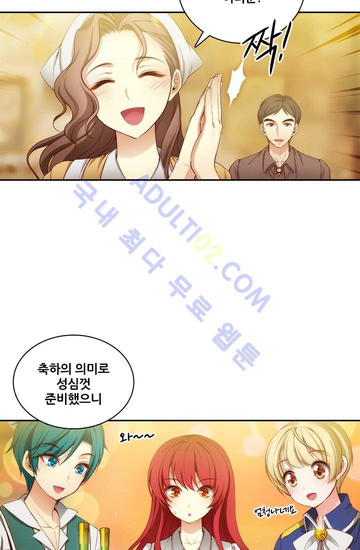 아도니스 26화 3
