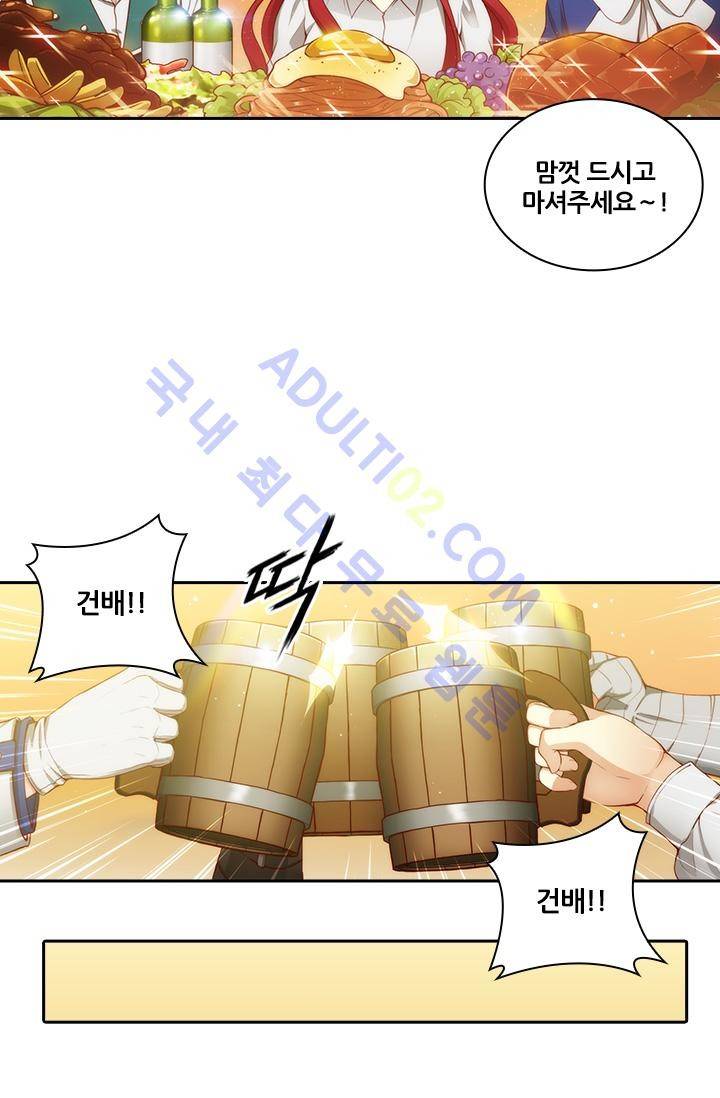 아도니스 26화 4