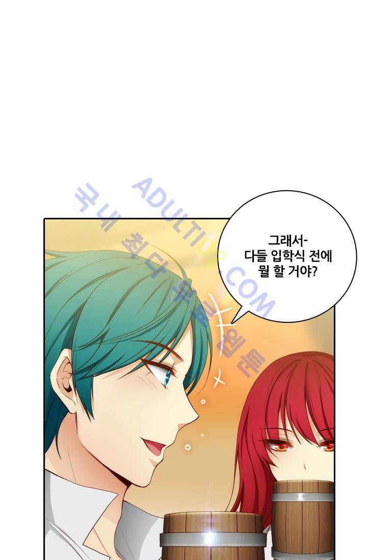 아도니스 26화 5