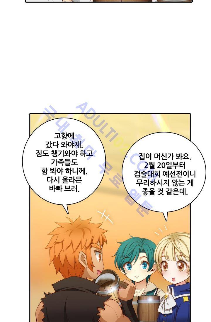 아도니스 26화 6