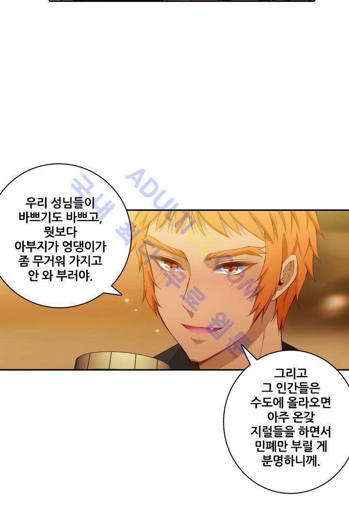아도니스 26화 7