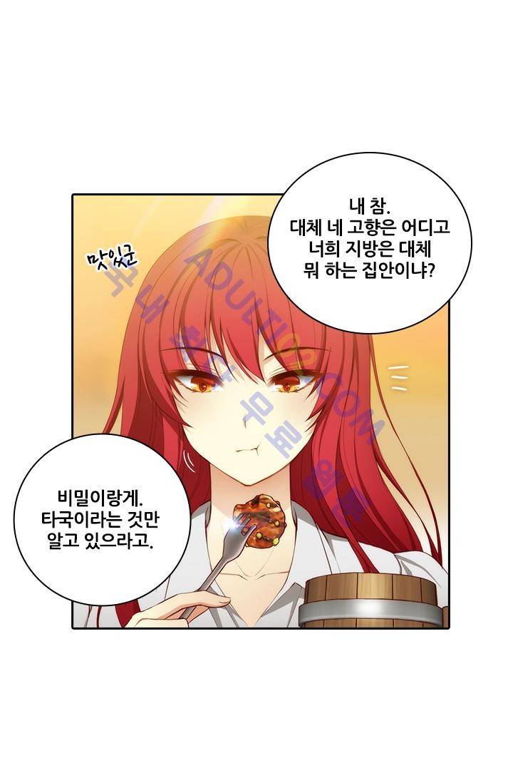 아도니스 26화 8