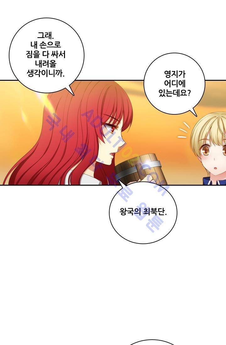 아도니스 26화 12