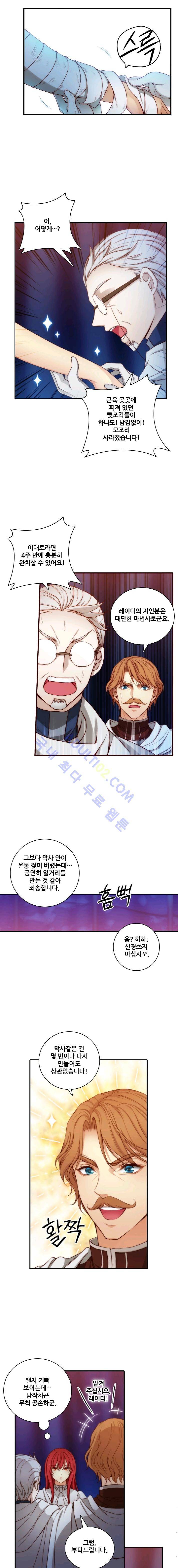 아도니스 36화 2