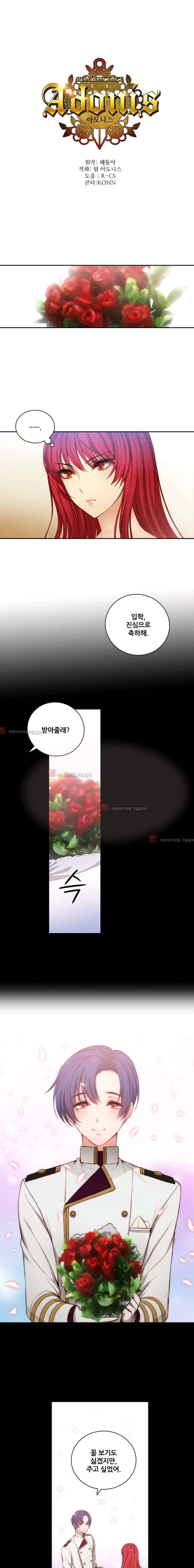 아도니스 46화 1