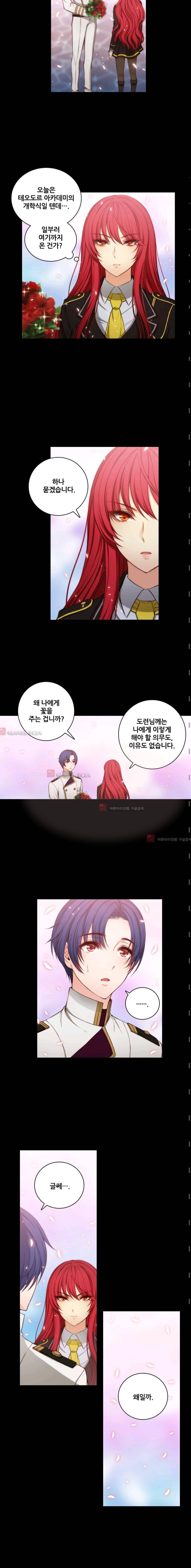 아도니스 46화 2