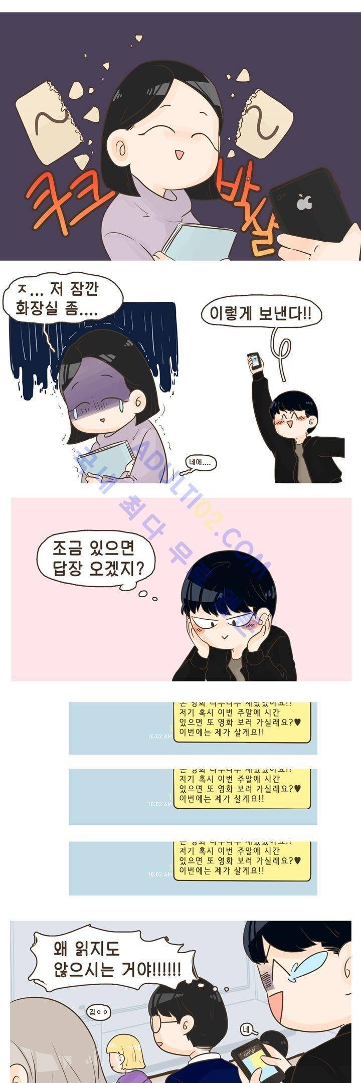 A군과 B군 6화 2