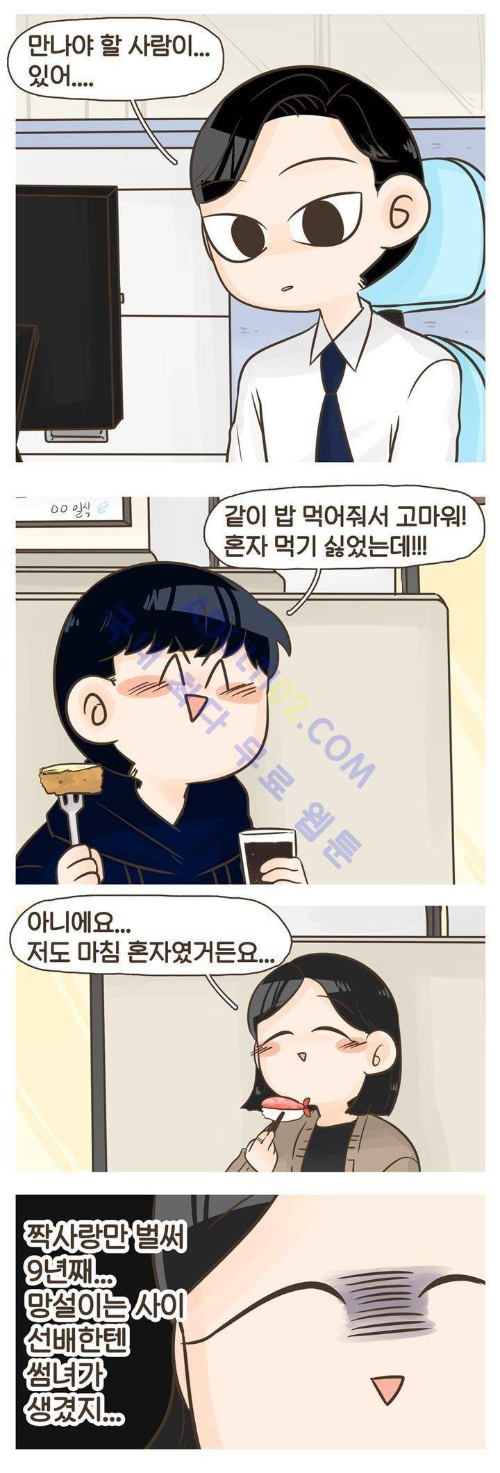 A군과 B군 16화 2