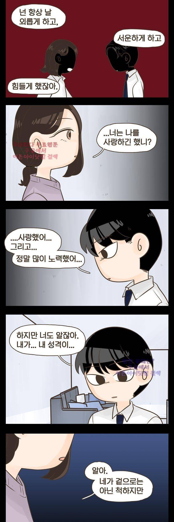 A군과 B군 36화 2