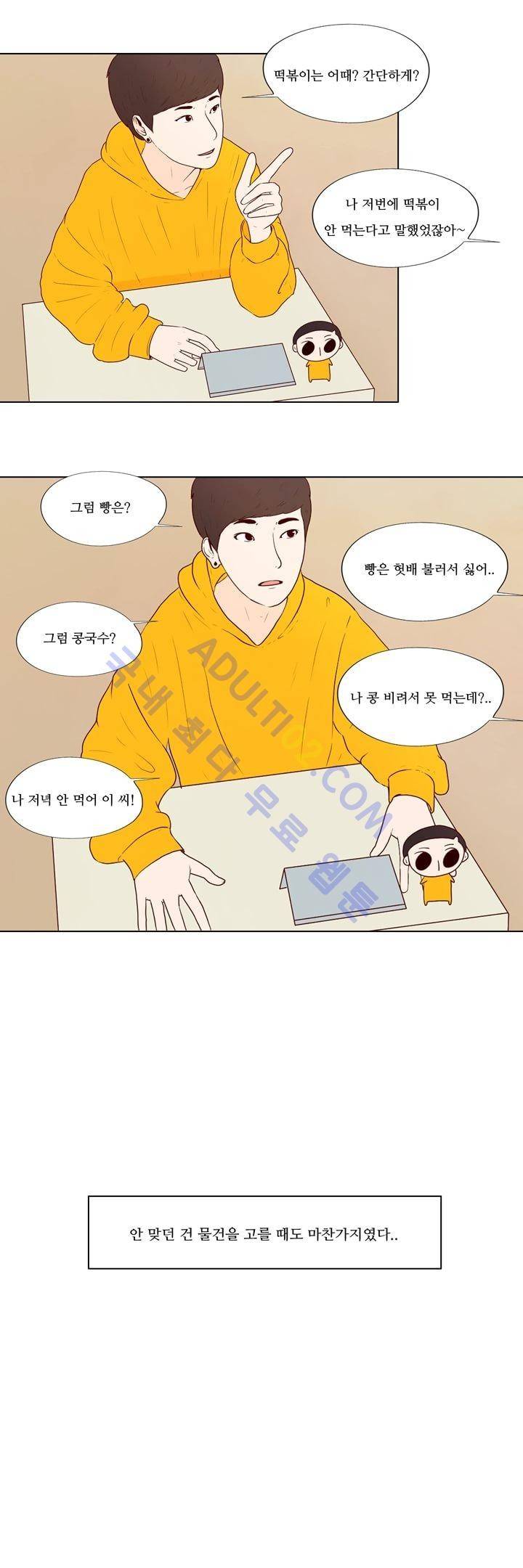 보이위시 7화 2