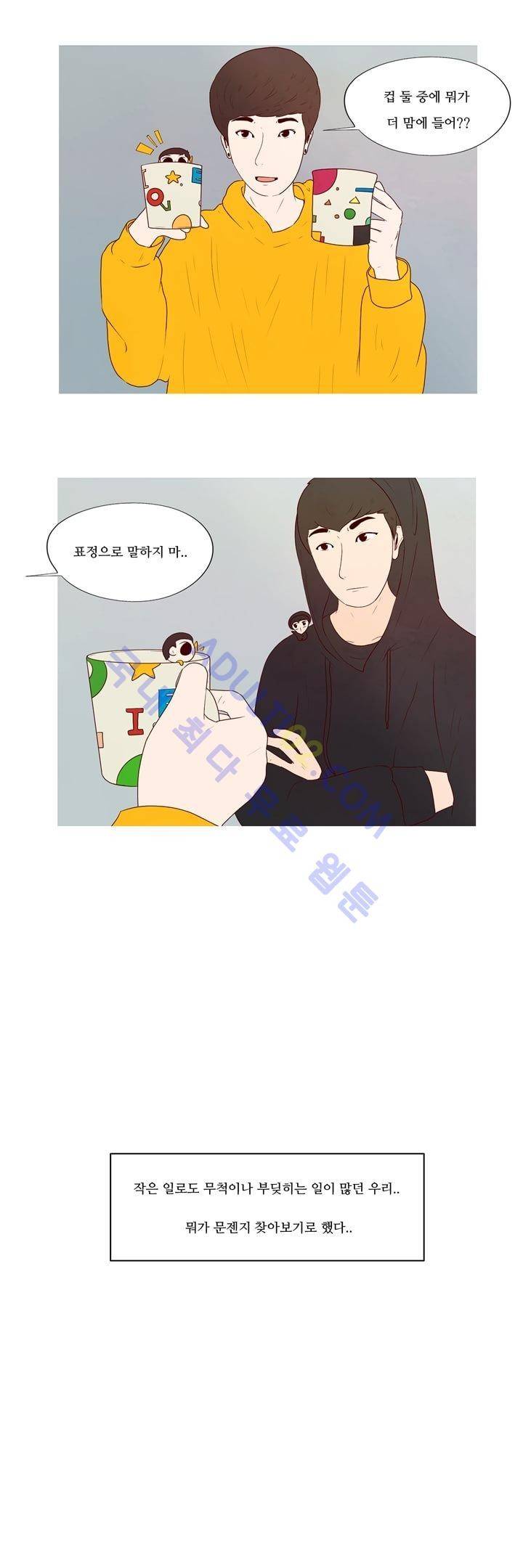 보이위시 7화 3
