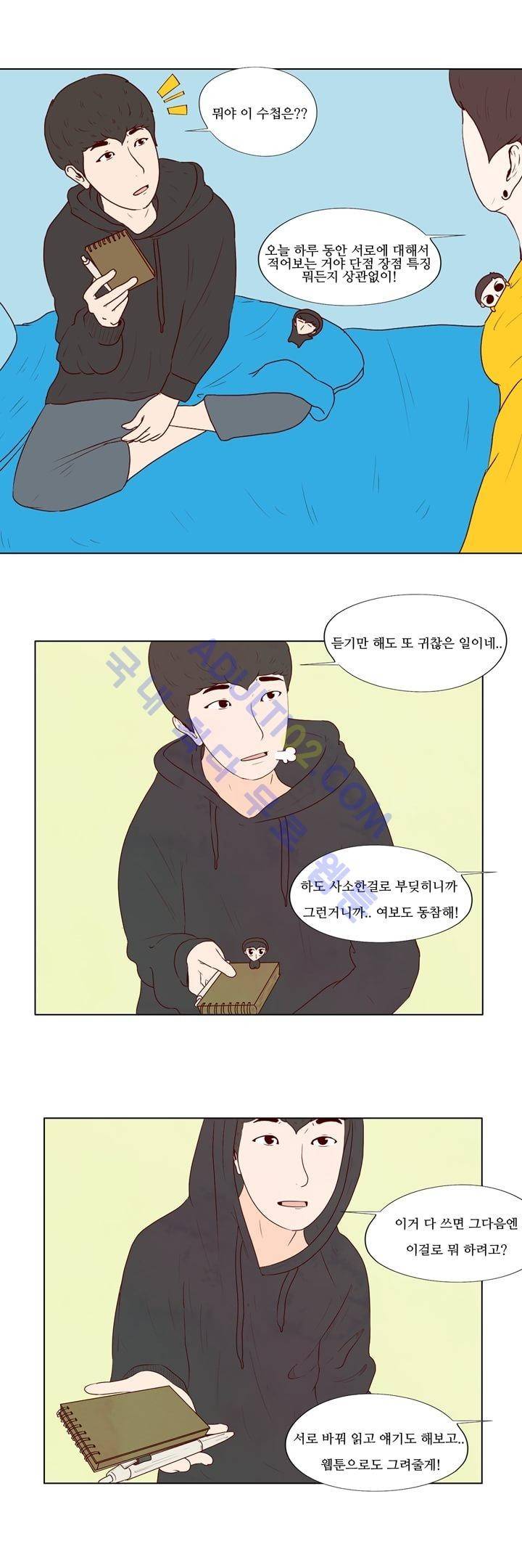 보이위시 7화 5