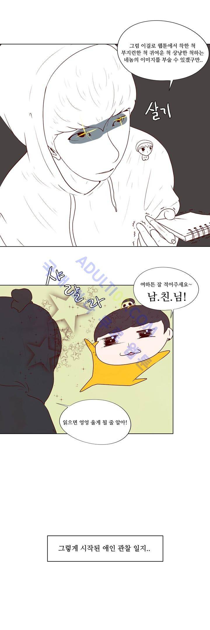 보이위시 7화 6