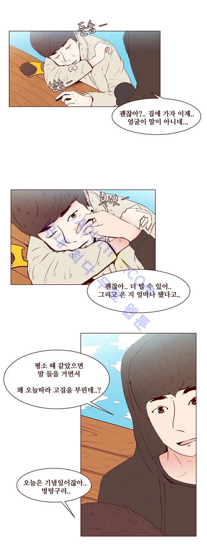 보이위시 17화 2