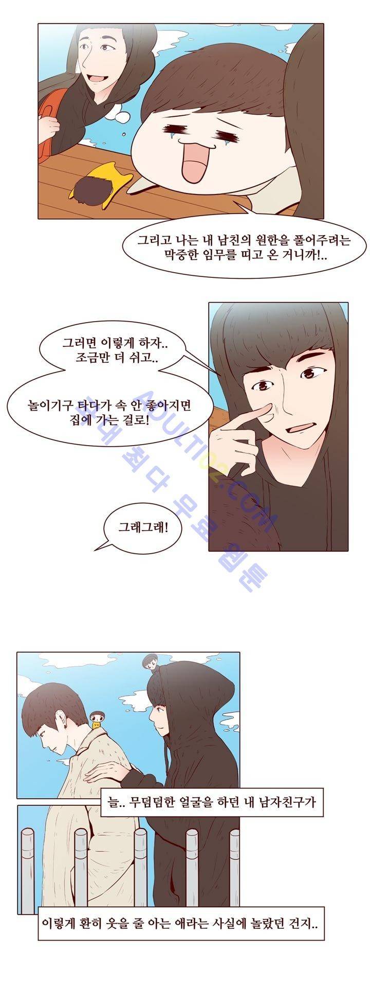 보이위시 17화 3