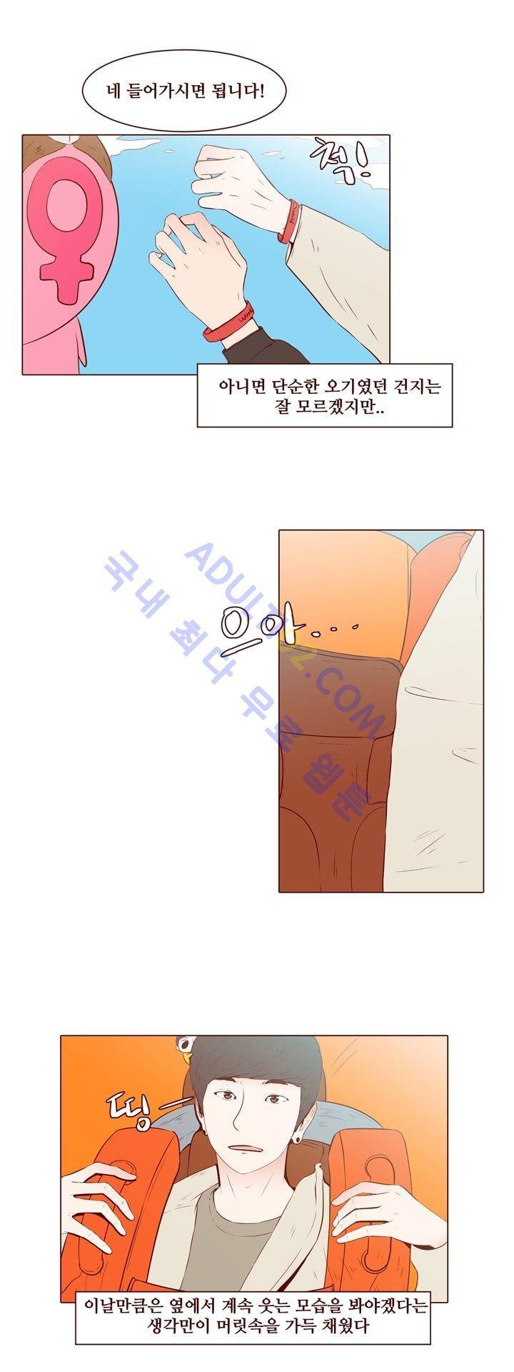 보이위시 17화 4