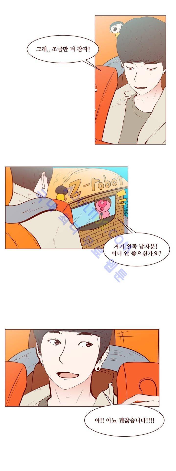 보이위시 17화 5