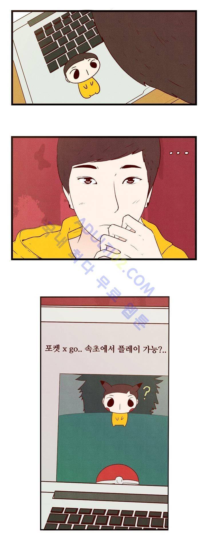 보이위시 27화 2
