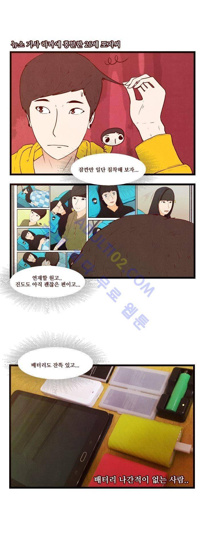 보이위시 27화 4