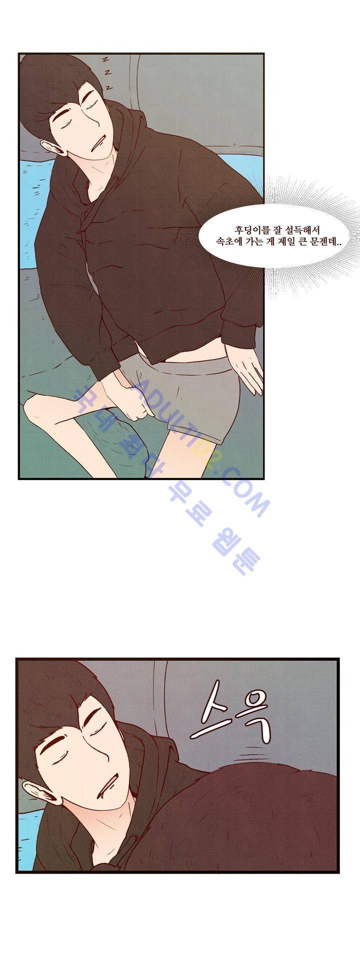 보이위시 27화 6