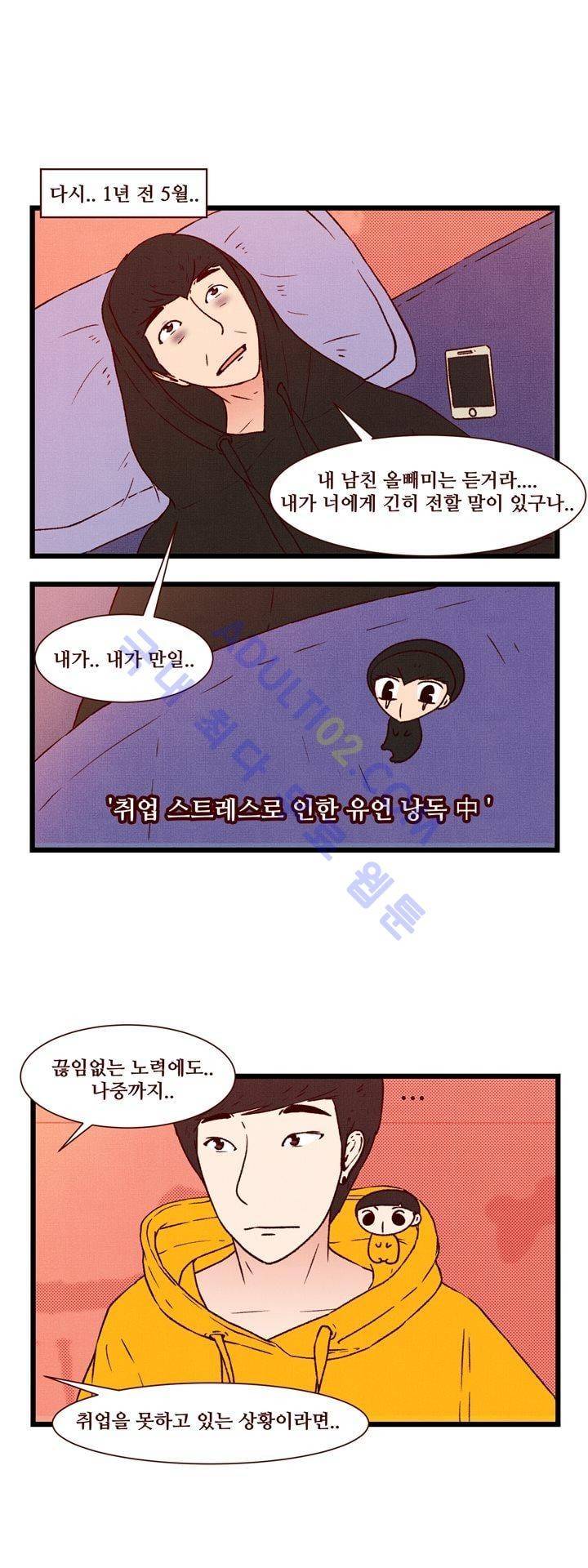 보이위시 37화 1