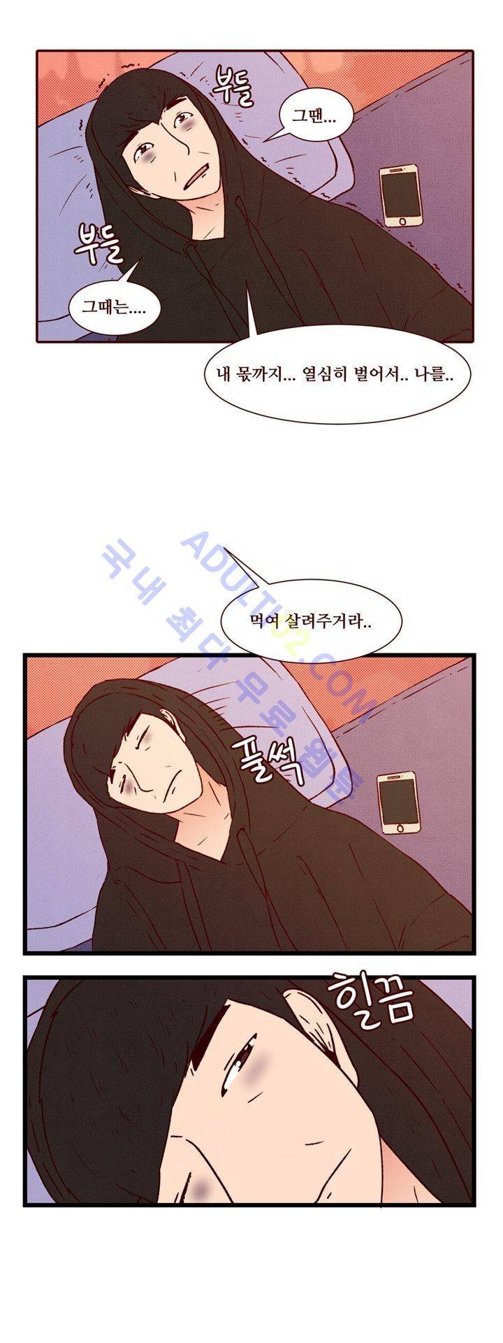 보이위시 37화 2