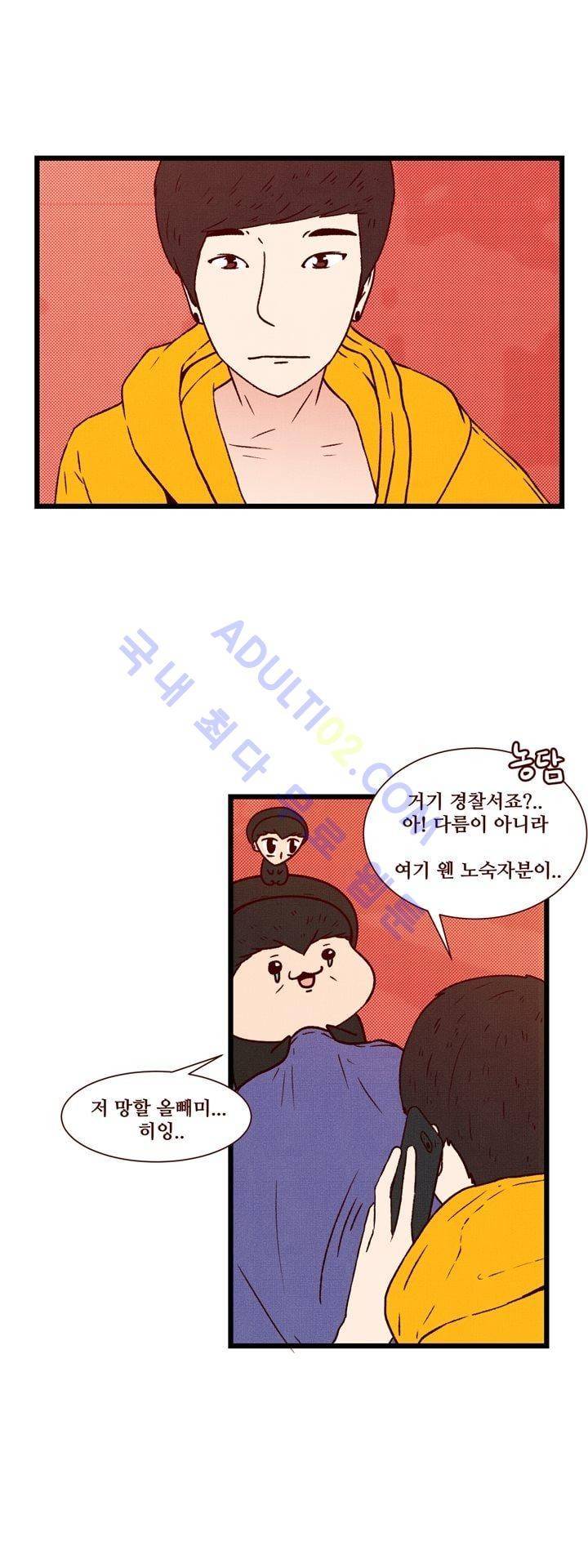 보이위시 37화 3