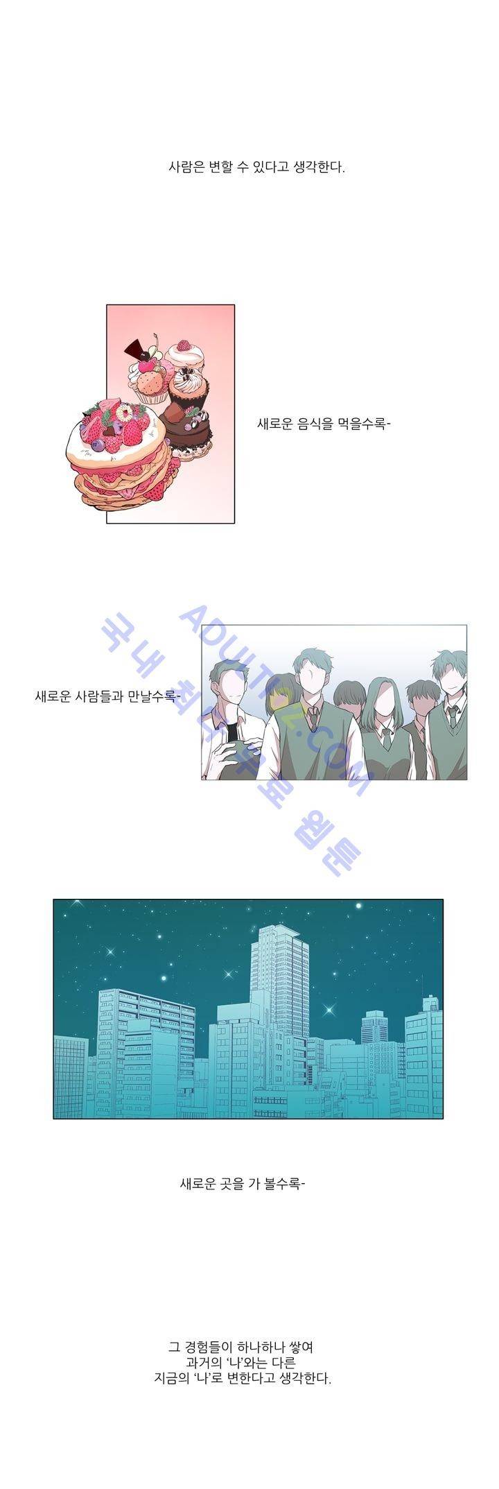 너는 아름답다 15화 1
