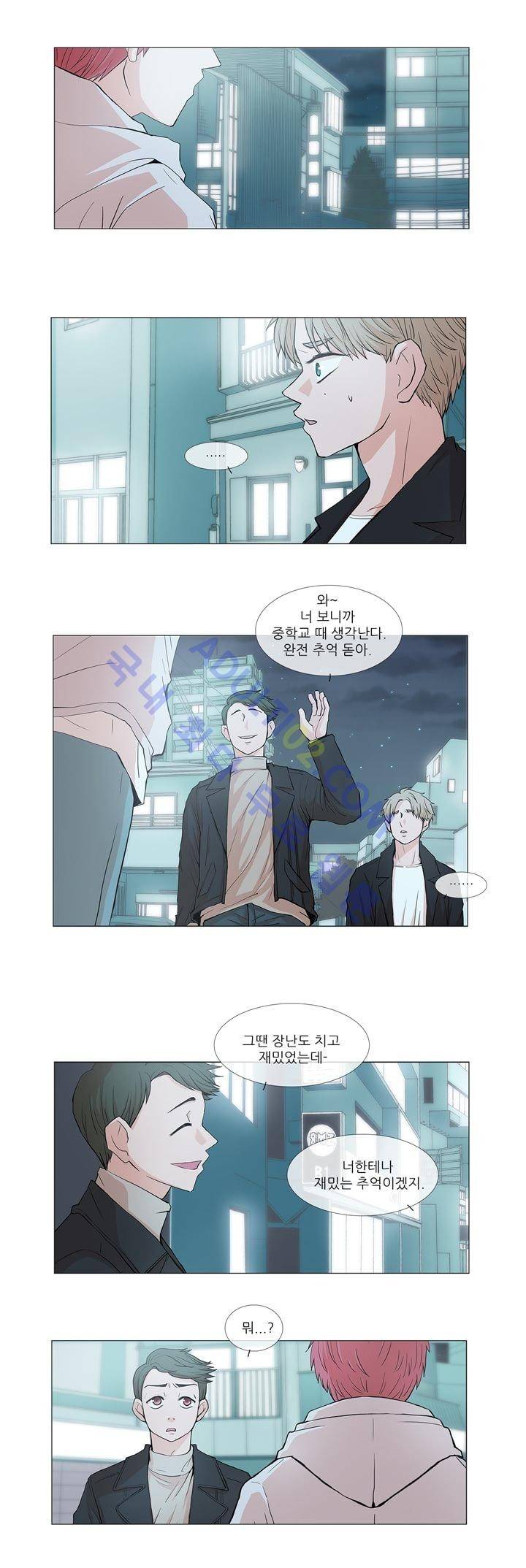 너는 아름답다 15화 3
