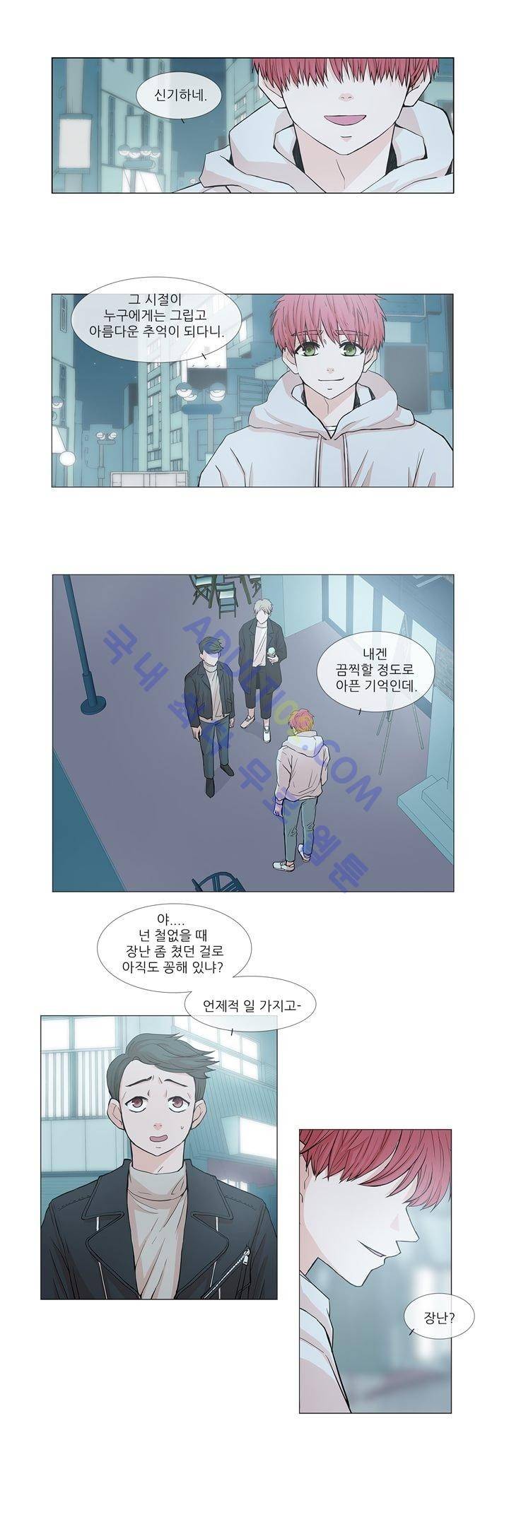 너는 아름답다 15화 4