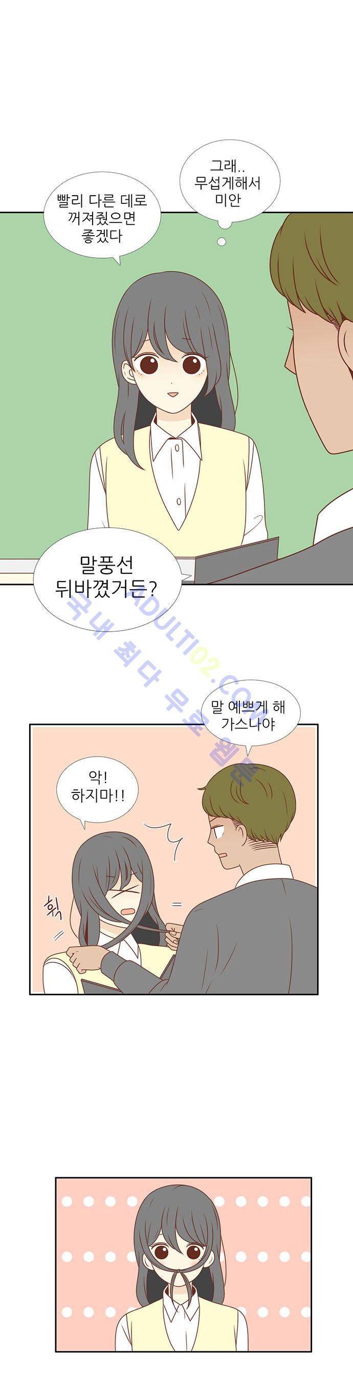 저마다의 봄 4화 2